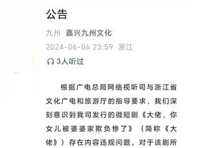 广州门将霍深坪疑似删掉了昨日否认挑衅大连球迷的微博